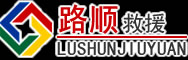 荔浦道路救援