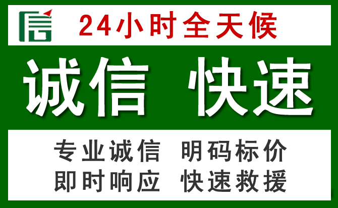 荔浦汽车救援